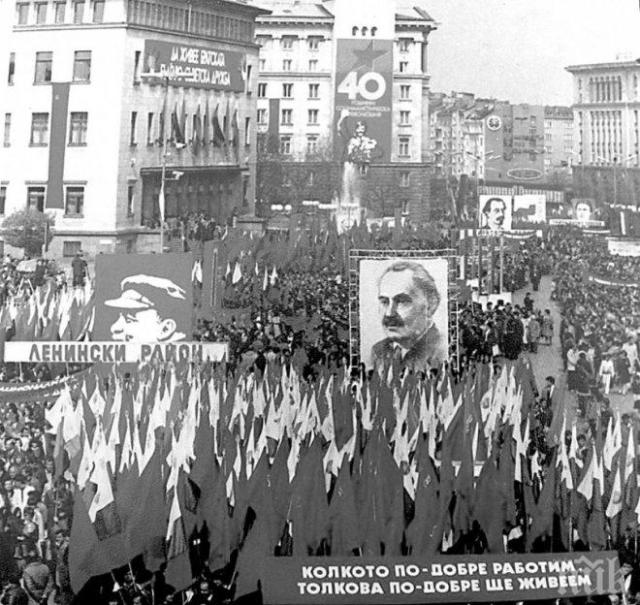 1st May Bulgaria socialism